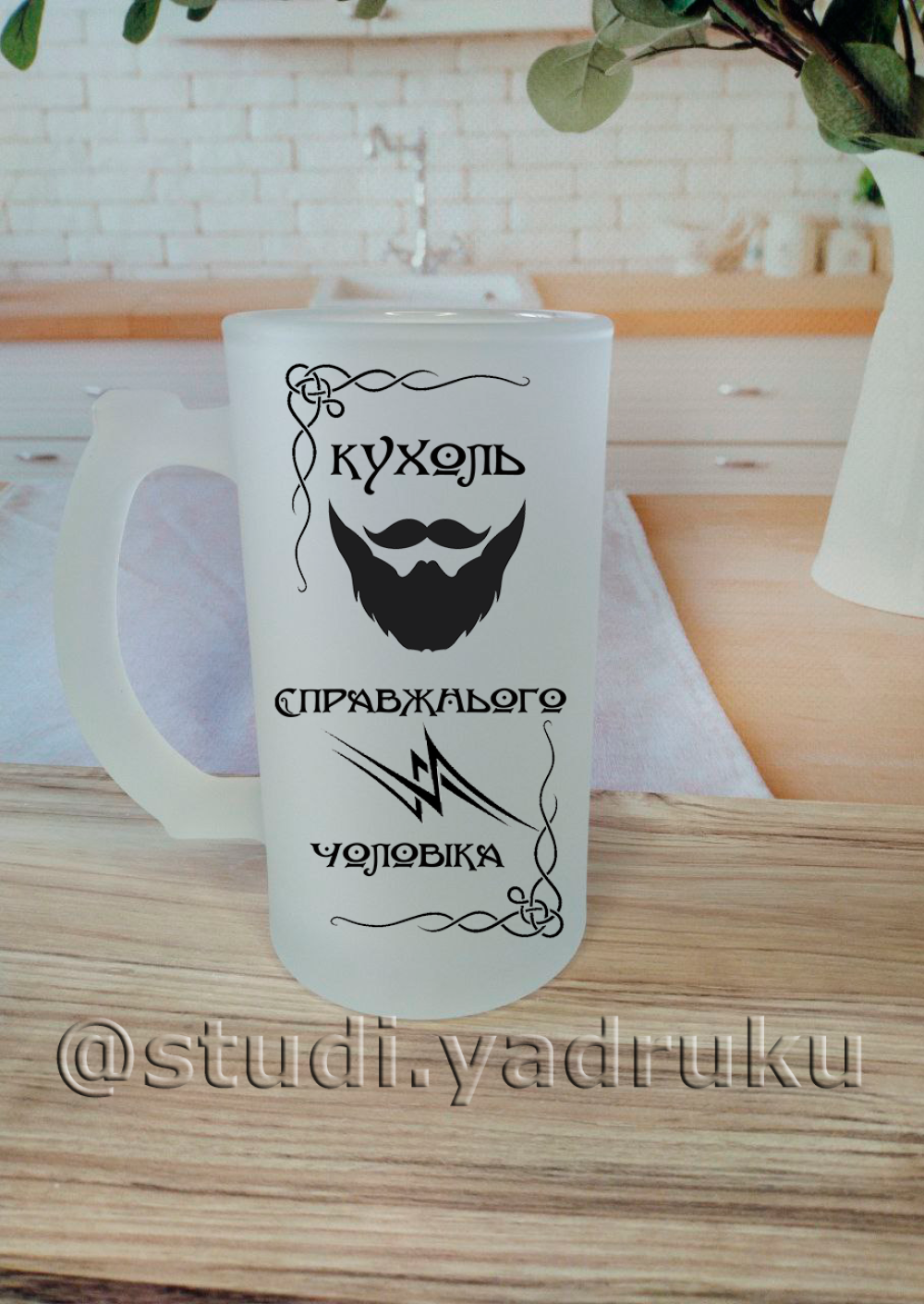 Бокал пивний 